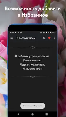 СМС подборка 2022 android App screenshot 1