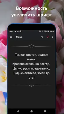 СМС подборка 2022 android App screenshot 2